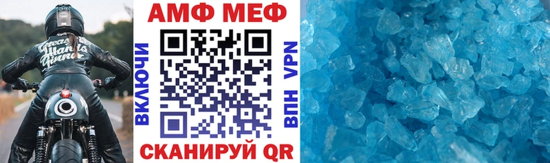 АМФ Розовый Южноуральск