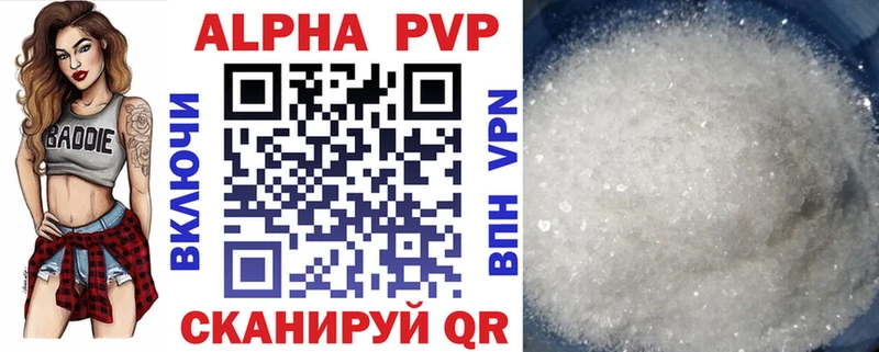 A-PVP VHQ  Южноуральск 