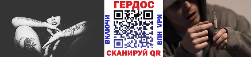 ГЕРОИН белый Южноуральск