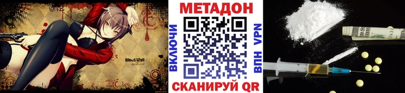 МЕТАДОН мёд  omg рабочий сайт  Южноуральск 